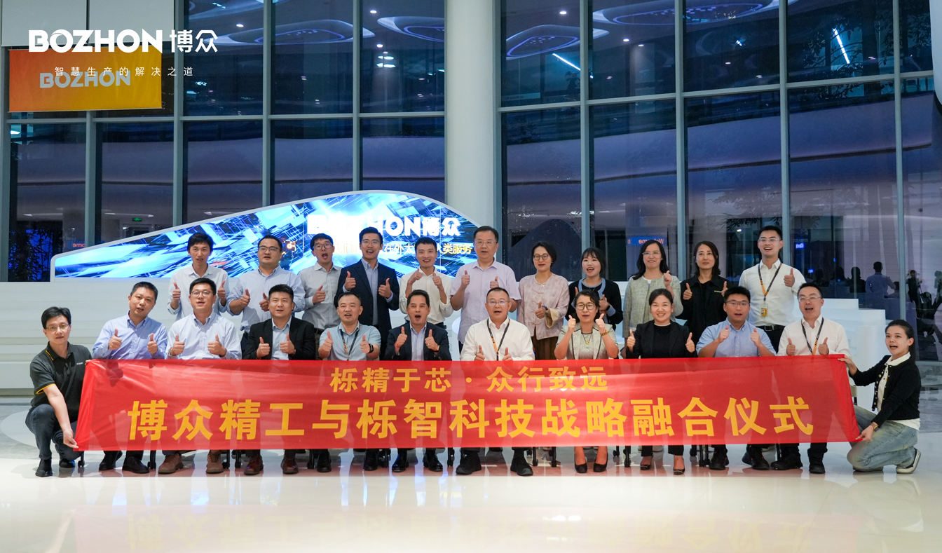 栎精于芯 众行致远｜bevictor伟德精工举行与栎智科技战略融合仪式